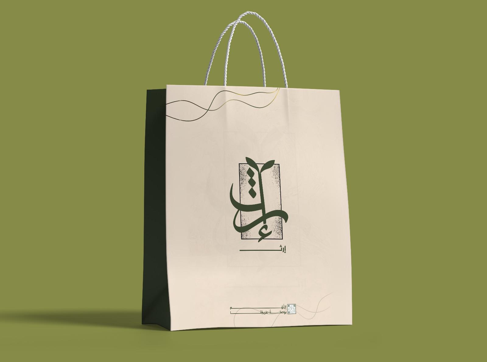 مفكرة إرث - الصورة 2